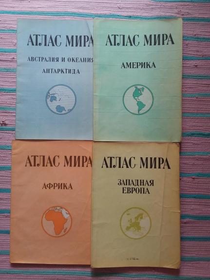 Австралия и Океания. Антарктида - мира Атлас, knyga 1