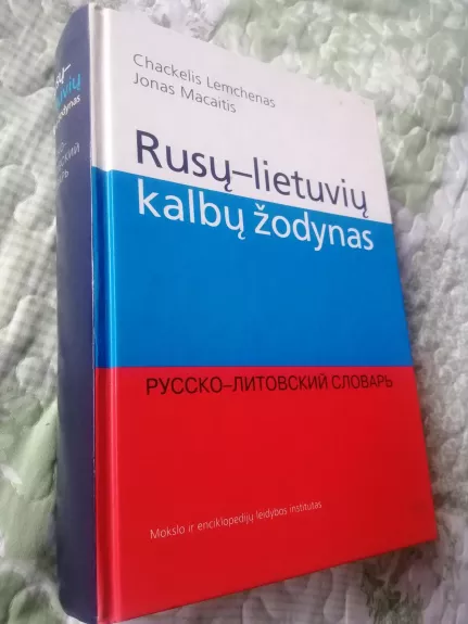 Rusų-lietuvių kalbų žodynas - Ch. Lemchenas, knyga