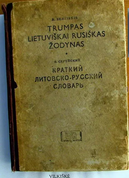 Trumpas Lietuviškai-rusiškas žodynas