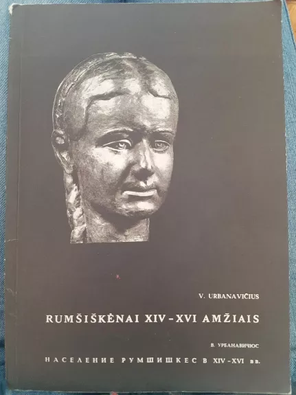 Rumšiškėnai XIV-XVI amžiais - V. Urbanavičius, knyga