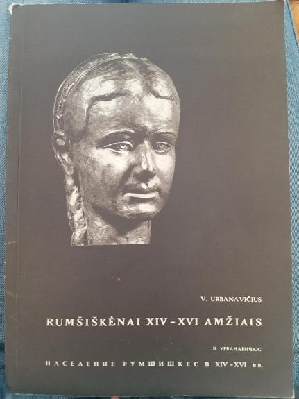 Rumšiškėnai XIV-XVI amžiais - V. Urbanavičius, knyga