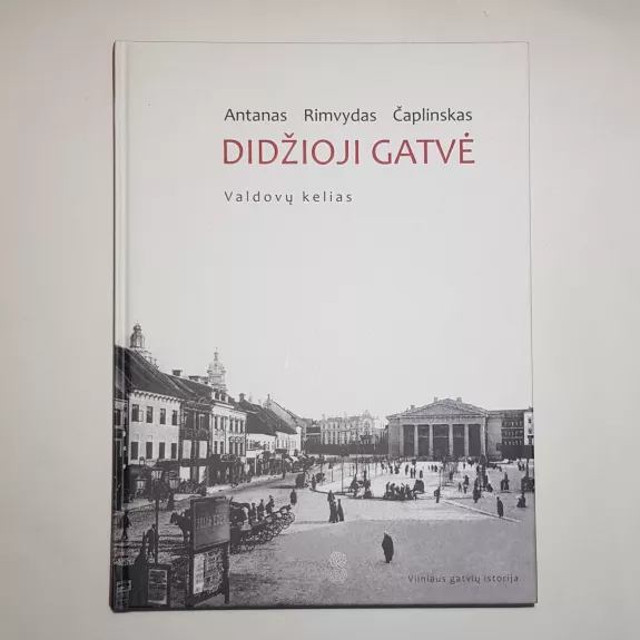 Vilniaus gatvių istorija. Valdovų kelias, 2 knyga. Didžioji gatvė