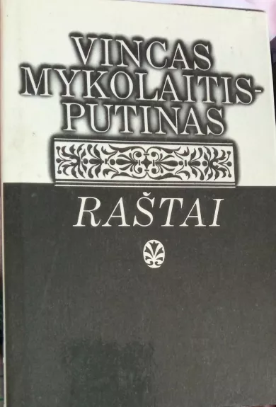 Raštai (5 tomas) - Vincas Mykolaitis-Putinas, knyga