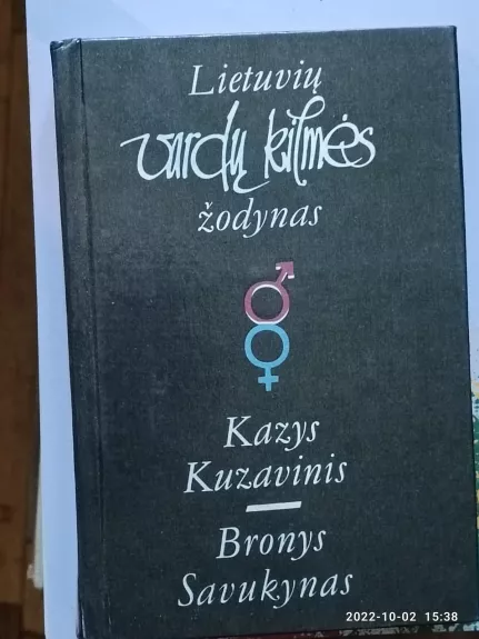 Lietuvių vardų kilmės žodynas - Bronys Savukynas, knyga