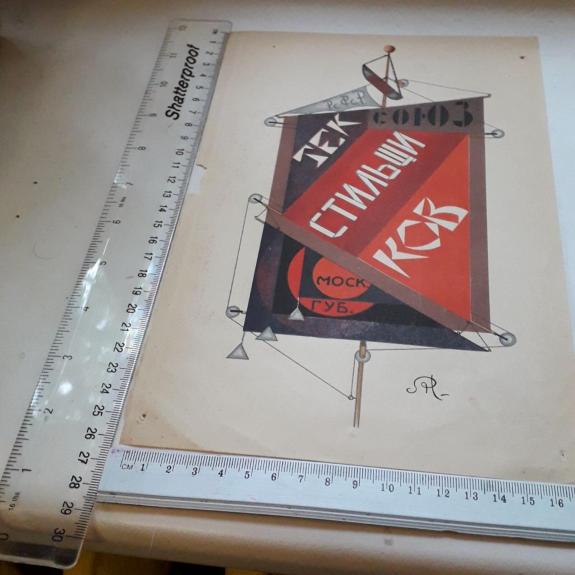 Rusiškas avangardas