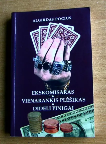 kskomisaras Vienarankis plėšikas Dideli pinigai - Algirdas Pocius, knyga