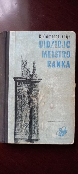 Didžiojo meistro ranka