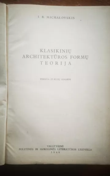 Klasikinių architektūros formų teorija