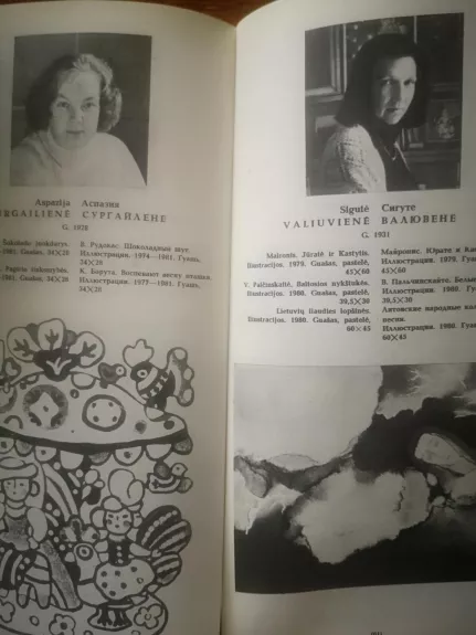 Knygos meno trienalė "Vilnius-81" - V. Armalas, knyga 1