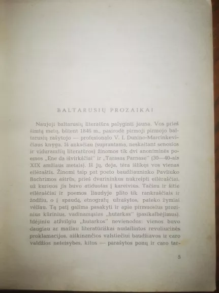 Baltarusių prozos antologija - Autorių Kolektyvas, knyga 1