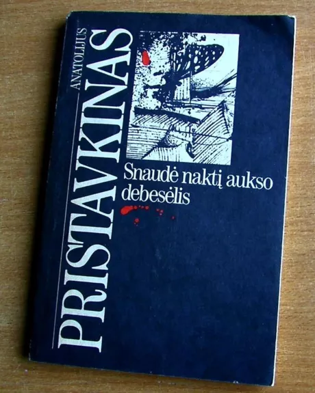 Snaudė naktį aukso debesėlis - Anatolijus Pristavkinas, knyga