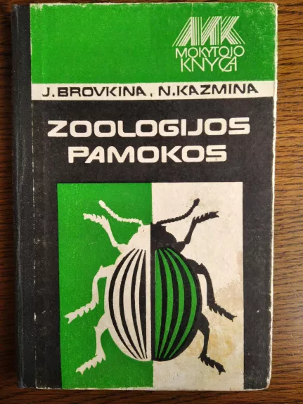 Zoologijos pamokos - J. Brovkina, knyga
