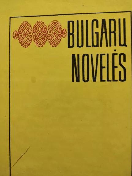 Bulgarų novelės - B. Želvytė, knyga