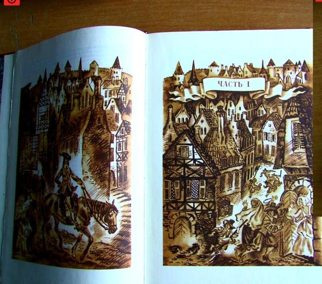 Три мушкетера