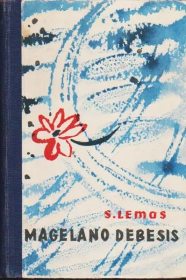Magelano debesis - Stanislavas Lemas, knyga