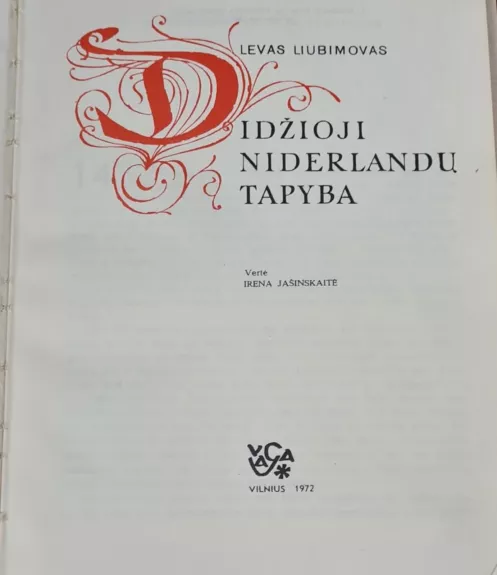 Didžioji Niderlandų tapyba - Levas Liubimovas, knyga 1