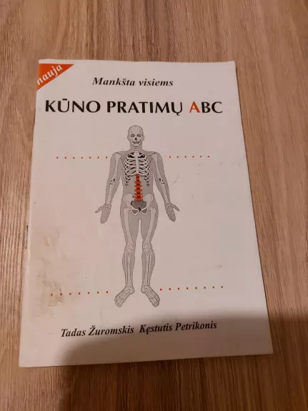 Kūno pratimų ABC - Tadas Žuromskis, Kęstutis  Petrikonis, knyga
