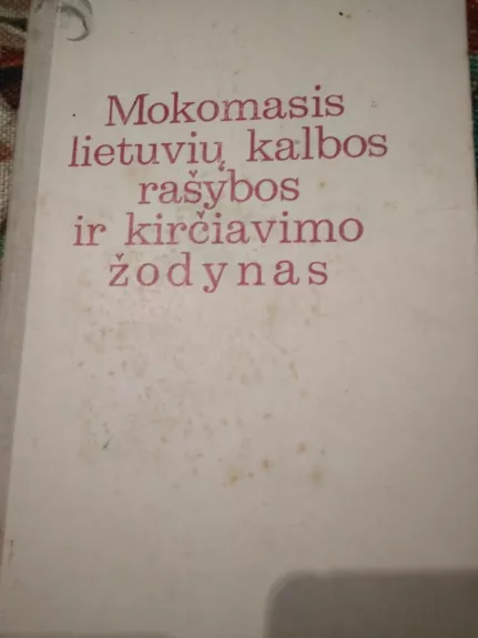 Mokomasis lietuvių kalbos rašybos ir kirčiavimo žodynas - A Lyberis, knyga