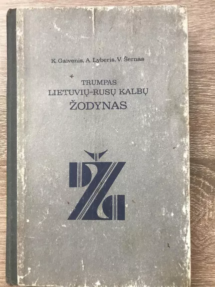 Trumpas lietuvių-rusų kalbų žodynas - Autorių Kolektyvas, knyga
