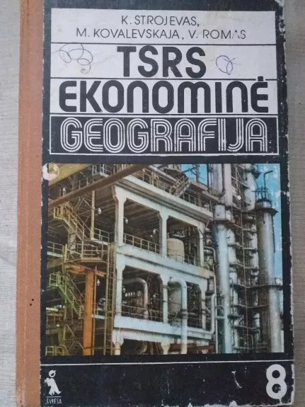 TSRS ekonominė geografija 8 klasei - Autorių Kolektyvas, knyga