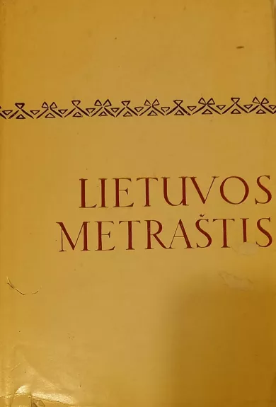 Lietuvos metraštis Bychovco kronika