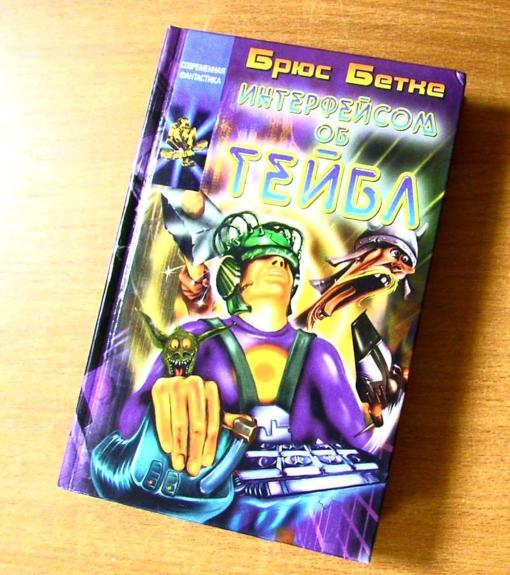 Интерфейсом об тейбл