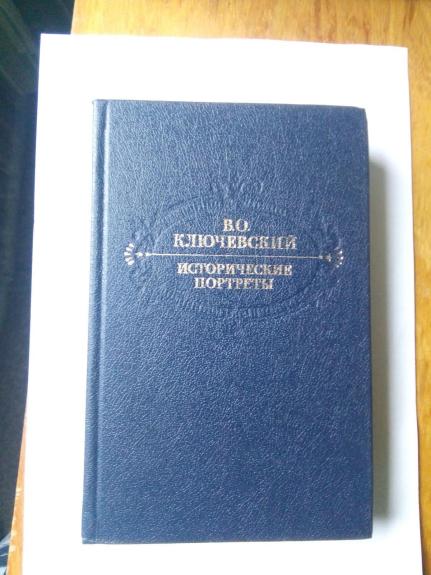 Исторические портреты