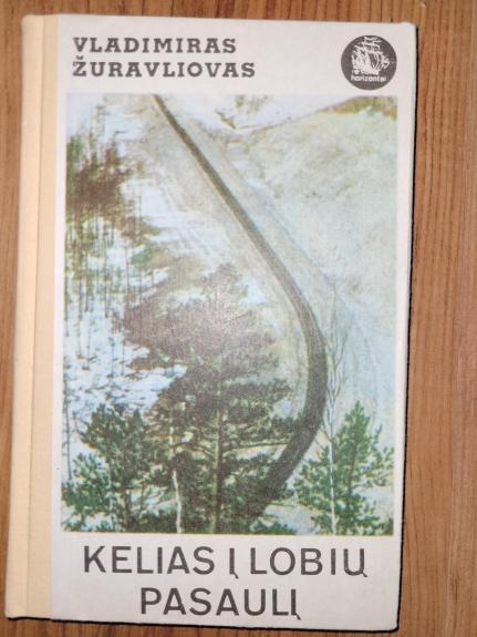 Kelias į lobių pasaulį - Vladimiras Žuravliovas, knyga