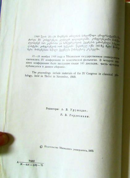 Проблемы аничной культуры