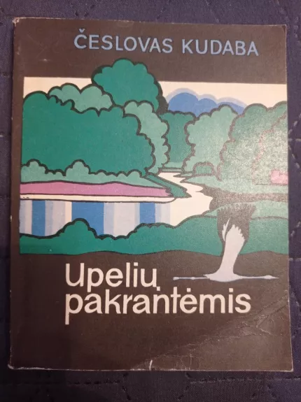 Upelių pakrantėmis - Česlovas Kudaba, knyga