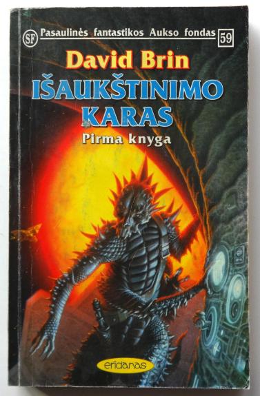 Išaukštinimo karas (1 knyga)