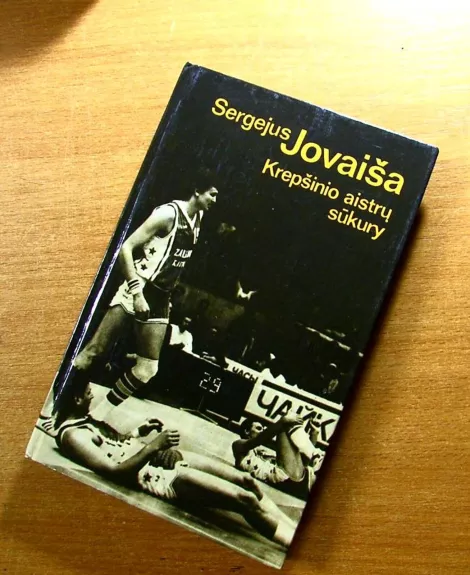 Krepšinio aistrų sūkury - Sergejus Jovaiša, knyga