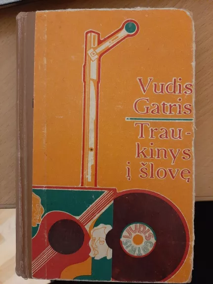 Traukinys į šlovę - Vudis Gatris, knyga