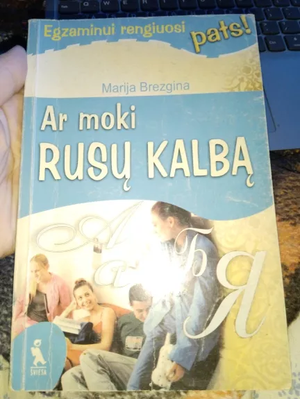 Ar moki rusų kalbą - Marija Brezgina, knyga