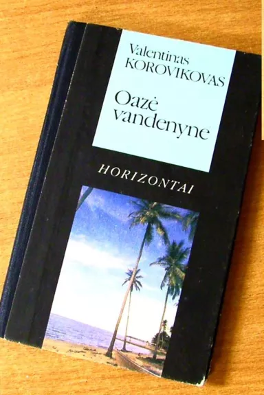 Oazė vandenyne - Valentinas Korovikovas, knyga