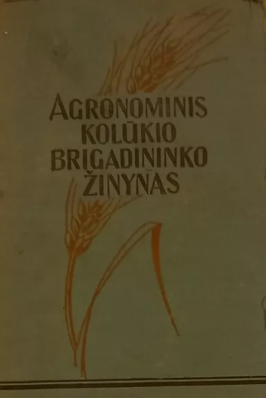 Agronominis kolūkio brigadininko žinynas - Autorių Kolektyvas, knyga
