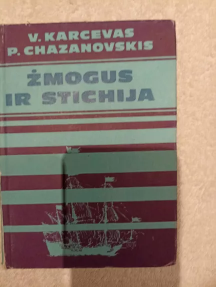 Žmogus ir stichija - V. Karcevas, P.  Chazanovskis, knyga