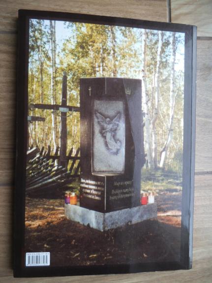 O mes ar sugrįšim... - V. Putna, knyga 1