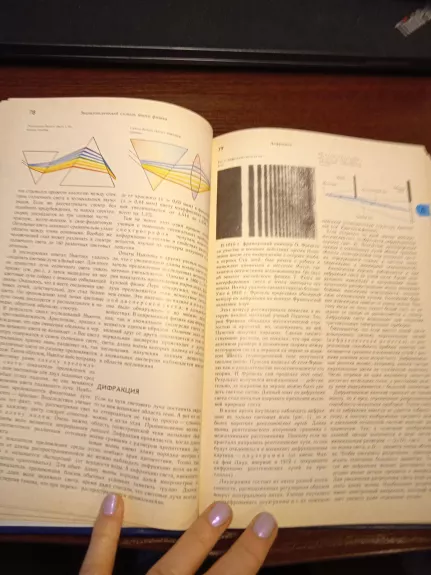 Enciklopedičeskij slovar junogo fizika