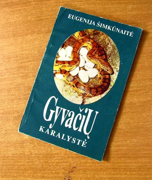 Gyvačių karalystė - Eugenija Šimkūnaitė, knyga