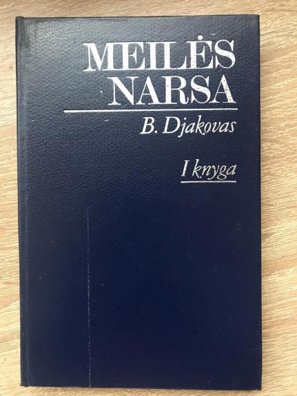 Meilės narsa (1 dalis)