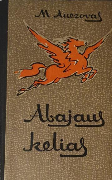 Abajaus kelias pirmoji knyga