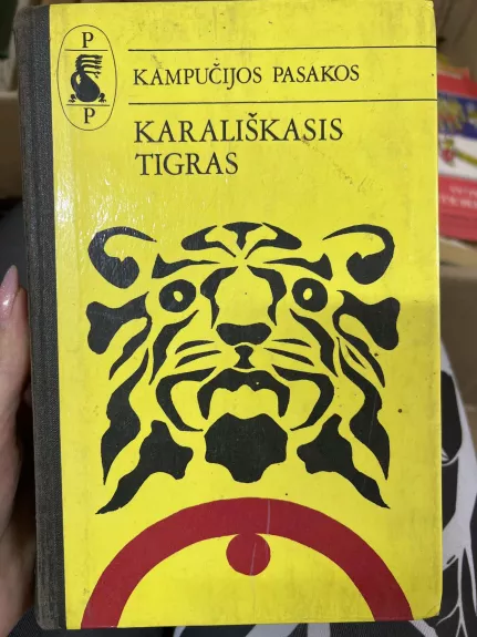 Karališkasis tigras