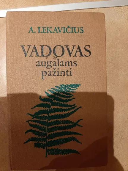 Vadovas augalams pažinti - A. Lekavičius, V.  Logminas, P.  Rakauskas, D.  Smaliukas, knyga 1