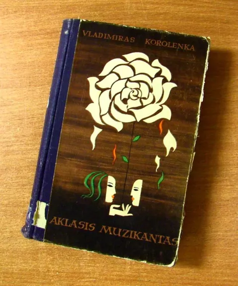 Aklasis muzikantas - Vladimiras Korolenka, knyga