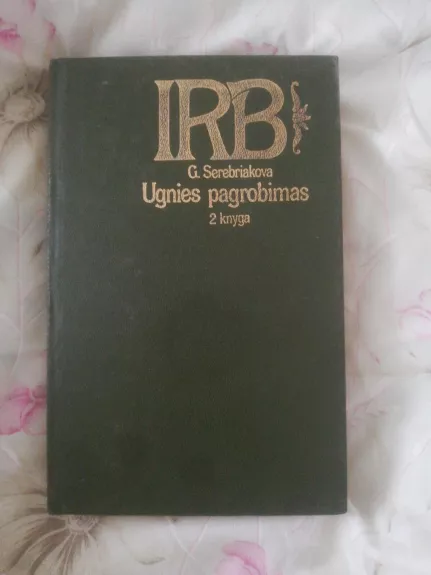 Ugnies pagrobimas (2 knyga) - G.I. Serebriakova, knyga