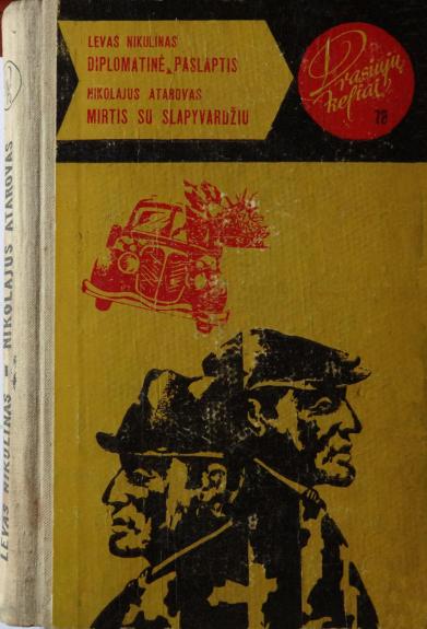 Levas Nikulinas "Diplomatinė paslaptis", Nikolajus Atarovas " Mirtis su slapyvardžiu"