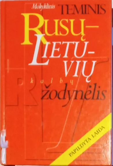 Mokyklinis teminis rusų-lietuvių kalbų žodynėlis - Loreta Šernienė, knyga