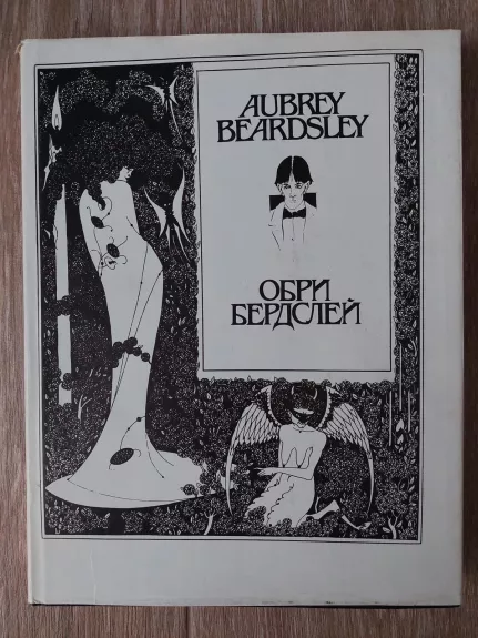 Aubrey Beardsley (66 Illustrations)