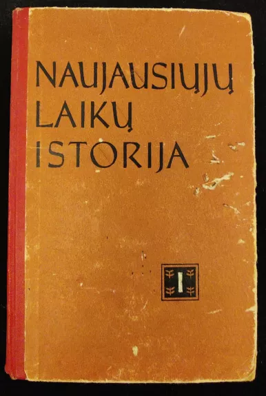 NAUJAUSIŲJŲ LAIKŲ ISTORIJA 1917-1939 I DALIS - Autorių Kolektyvas, knyga 1
